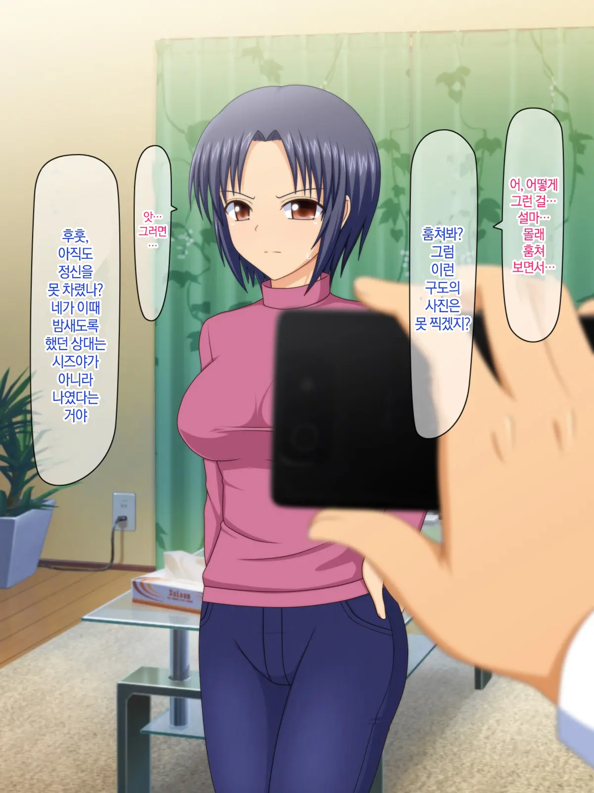 Otto No Inu Ma Ni Wakadzuma Netori ~Aitsu No Yome Wa Ore No Nama Nakadashi Senyou Niku Onaho~ | 남편이 없는 사이에 젋은 아내와 잠자리~그 녀석의 아내는 나의 생 질내사정 전용 오나홀~